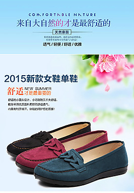 天貓夏季女鞋詳情頁設(shè)計