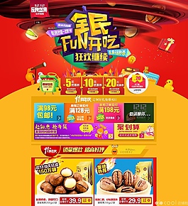全屏海報