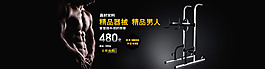 淘宝天猫运动健身器材多功能单杠全屏海报