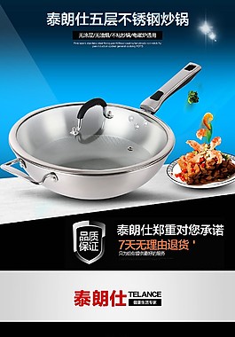天貓無煙平底鍋
