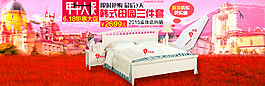 天貓家具618年中大促海報