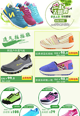 特卖专题页