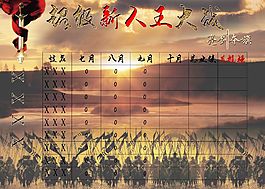 巔峰對決