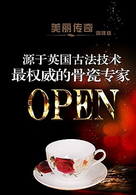 海報(bào) 流量寶 貓客