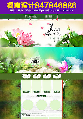 溫馨唯美復古首頁淘寶首頁復古文藝范