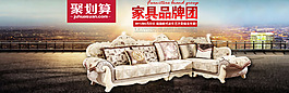 天貓家具海報(bào)