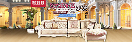 天貓家具海報(bào)