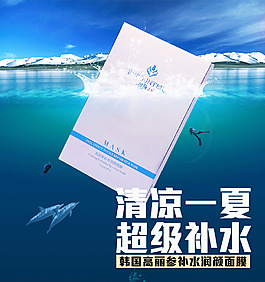 面膜海報