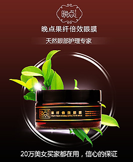 眼膜海报