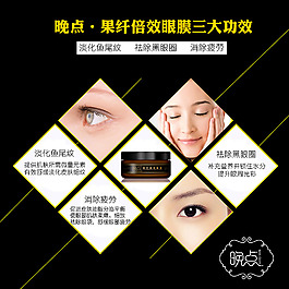 眼膜