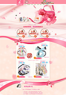小飾品首頁