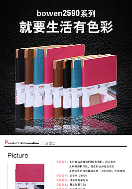 淘寶寶貝詳情頁設計