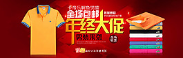 年終大促海報(bào)