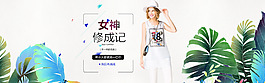 女裝海報(bào)