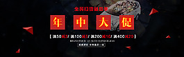 汽車用品 年中大促 海報(bào)