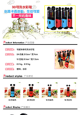淘寶詳情頁(yè)