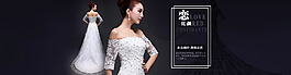 唯美大氣大牌婚紗海報禮服淘寶首頁裝修設計