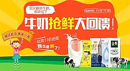 牛奶