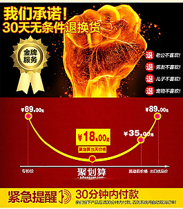 參加聚劃算活動時可用素材