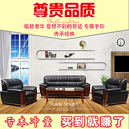 办公沙发主图