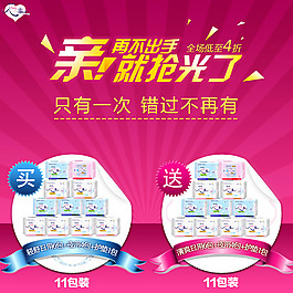 淘宝天猫创意主图