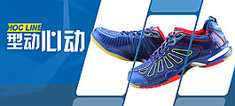 鞋子 運動鞋海報