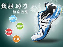 鞋子 運動鞋 羽毛球鞋
