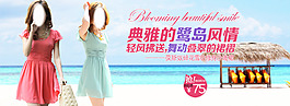 夏季典雅風(fēng)情女士連衣裙海報(bào)