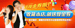 收藏有禮宣傳海報