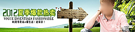 夏季爆款男裝海報