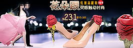 女士花朵跟時尚女鞋海報