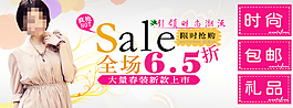 白領(lǐng)時(shí)尚女裝店鋪打折促銷(xiāo)海報(bào)