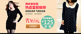 女士中长款打底衫促销页面psd海报