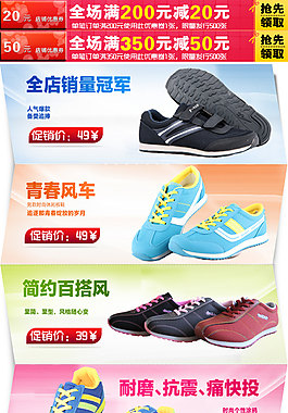 品牌運動鞋店鋪詳情頁活動海報