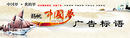 中國(guó)夢(mèng)