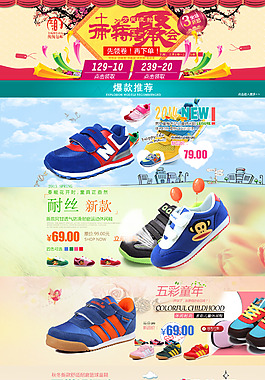 時(shí)尚運(yùn)動(dòng)鞋首頁(yè)大圖海報(bào)