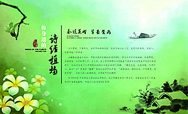 詩經(jīng)與植物主題藝術(shù)海報(bào)