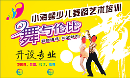 原创海报