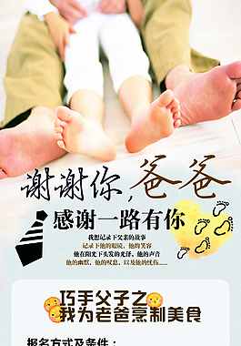 謝謝你爸爸