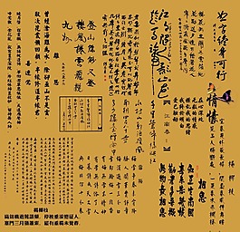psd 古裝婚紗字體