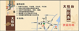 大灶臺代金劵