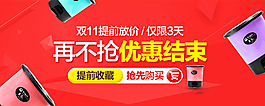 促銷(xiāo)海報(bào)