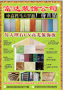 裝飾公司