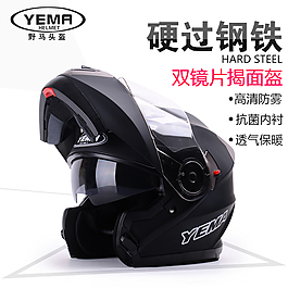 鉆展直通車圖頭盔直通車主圖