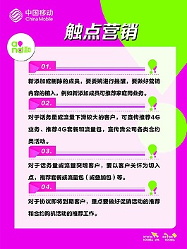 移動廣告