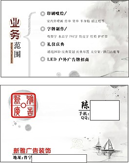 商务名片