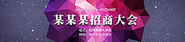 招商大会图片