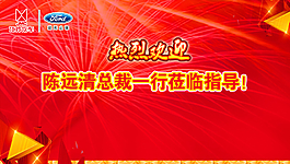 歡迎 背景板圖片