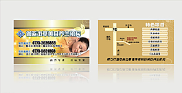 美容宣传单图片