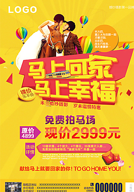 雙馬活動(dòng)DM圖片